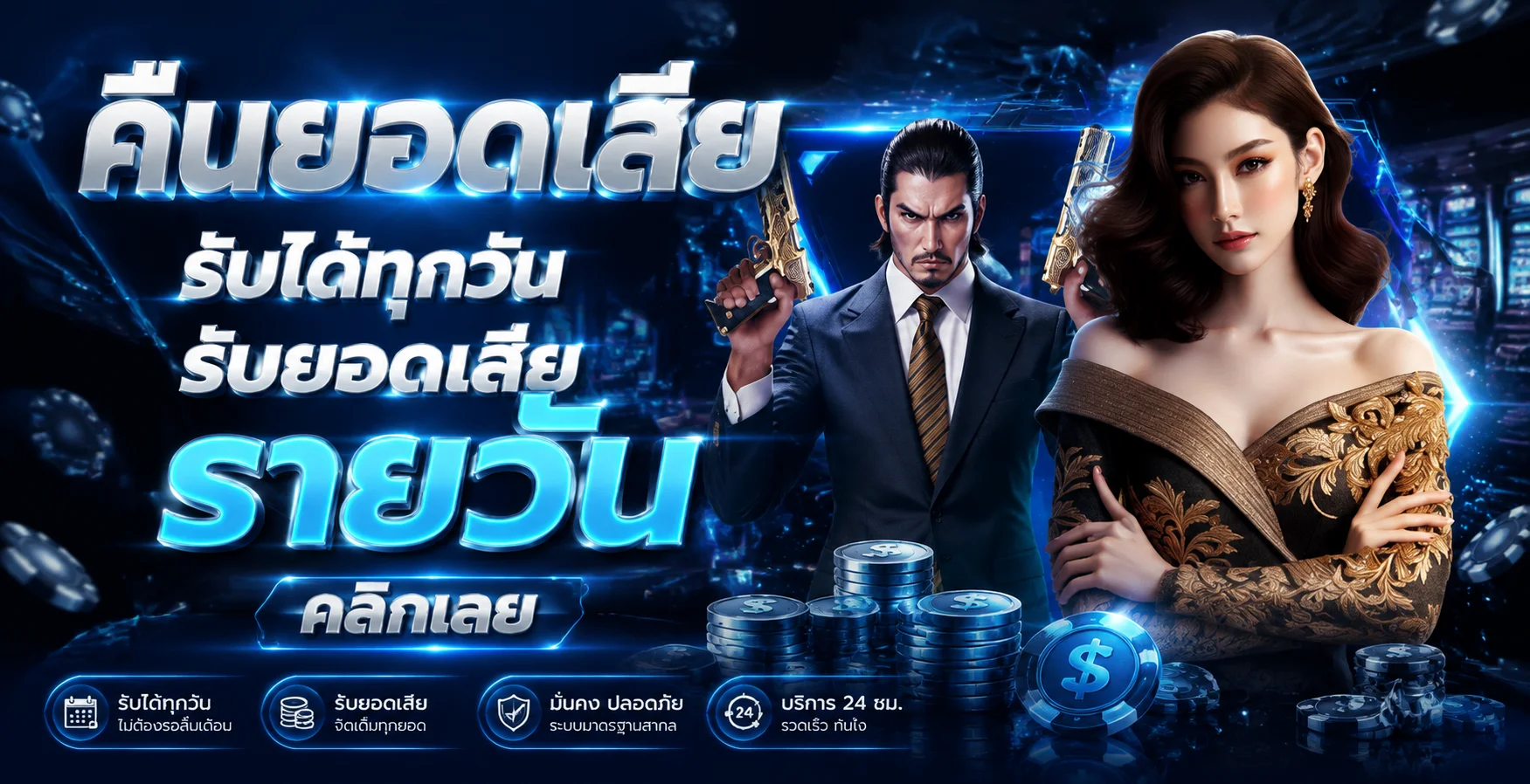 แบนเนอร์ช้อนเงิน789 ทางเข้าเว็บตรงพร้อมตัวละครเกม