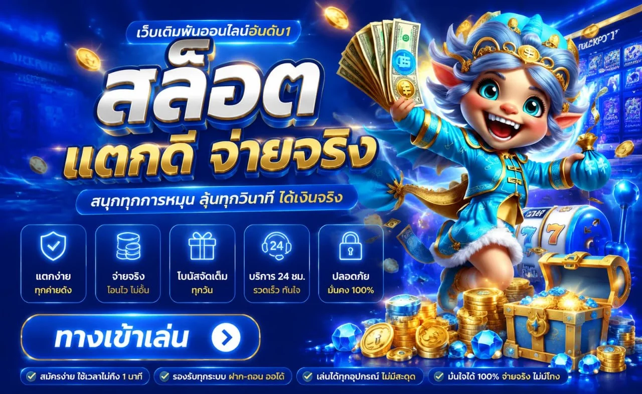 แบนเนอร์ช้อนเงิน789 สล็อตเว็บตรงรวมค่ายเกม